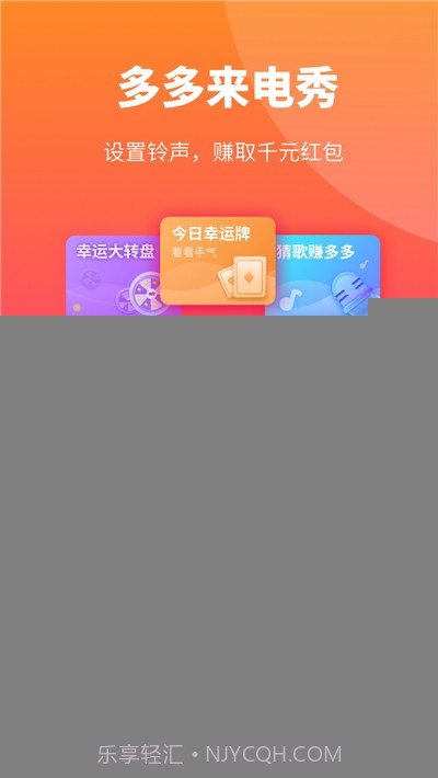 多多来电秀多免版截图2