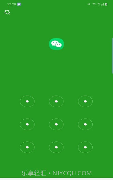 安夷应用锁截图4 安夷应用锁截图4