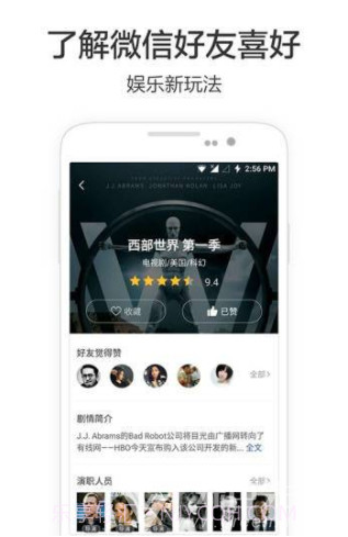 必看最新版v4.3.3.1截图3