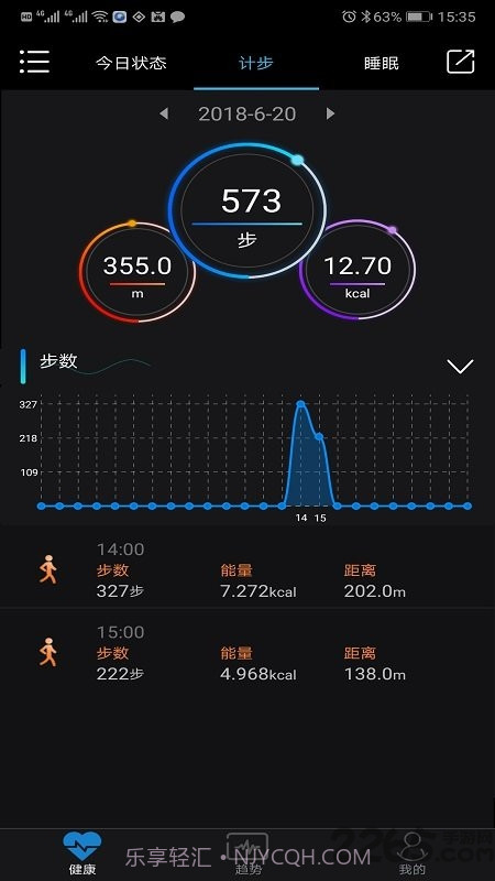 乐动健康截图2 乐动健康截图2