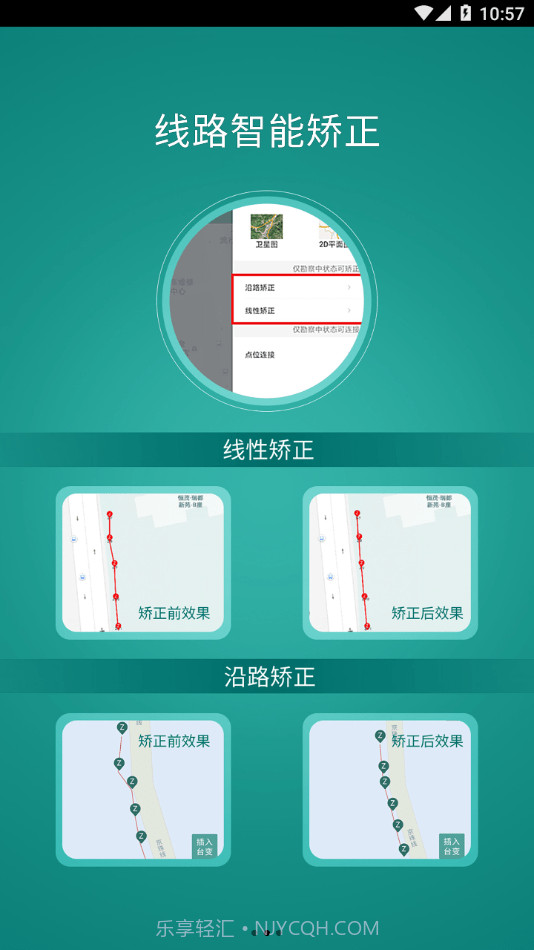 户外勘测截图1 户外勘测截图1
