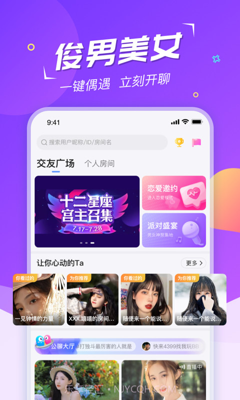 Hi星球截图1