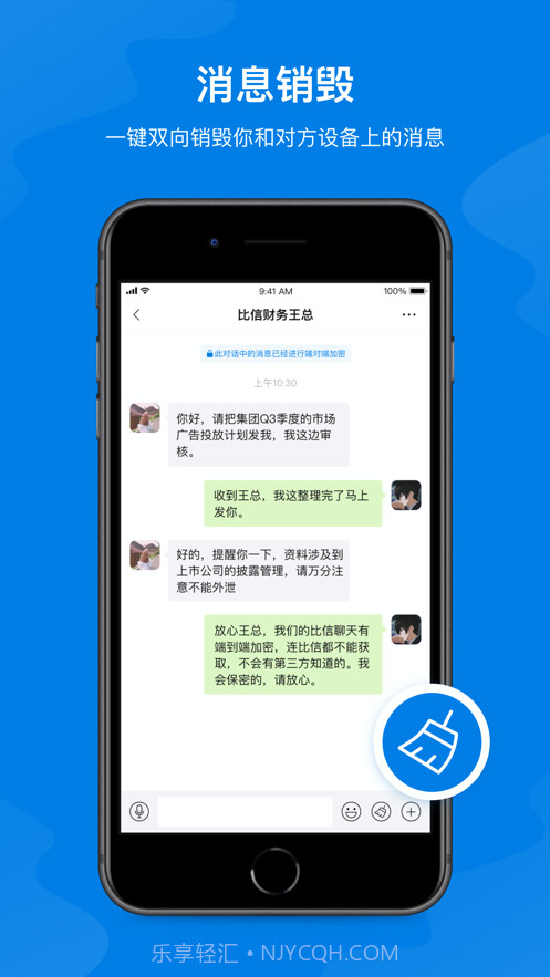 比信截图2 比信截图2