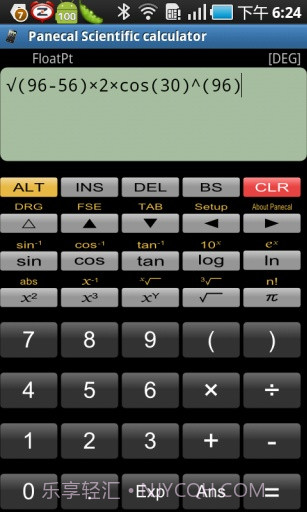 科学计算器截图5