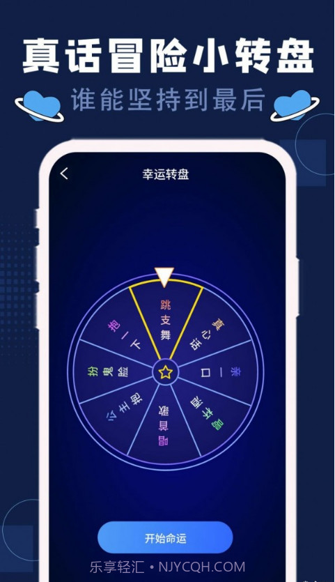 硕捷版喝酒神器截图4 硕捷版喝酒神器截图4
