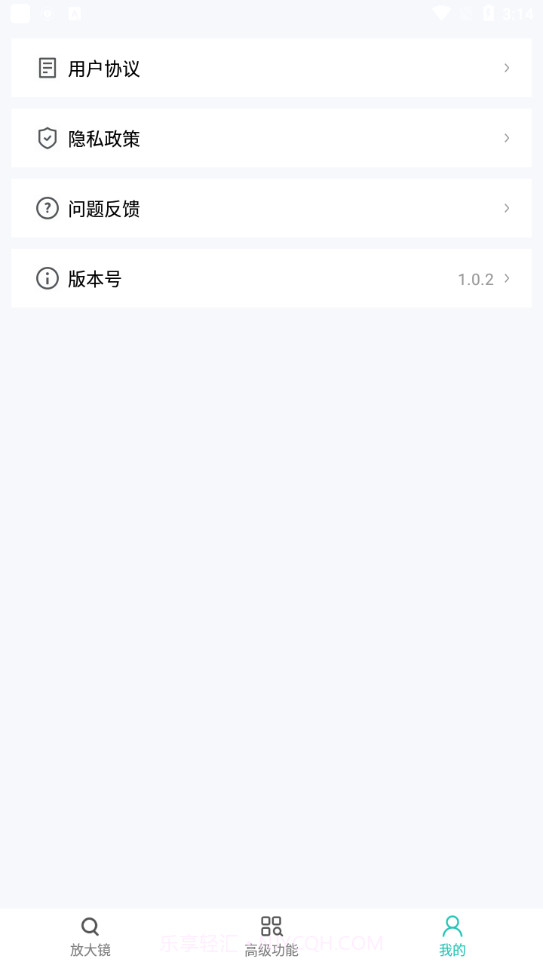 扩大放大镜截图2 扩大放大镜截图2