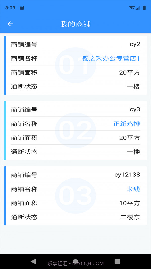 诗歌品坊物业截图2 诗歌品坊物业截图2