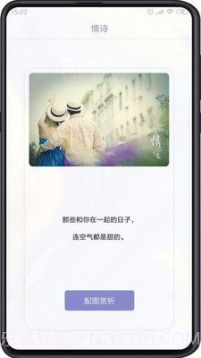 追爱秘籍截图2 追爱秘籍截图2