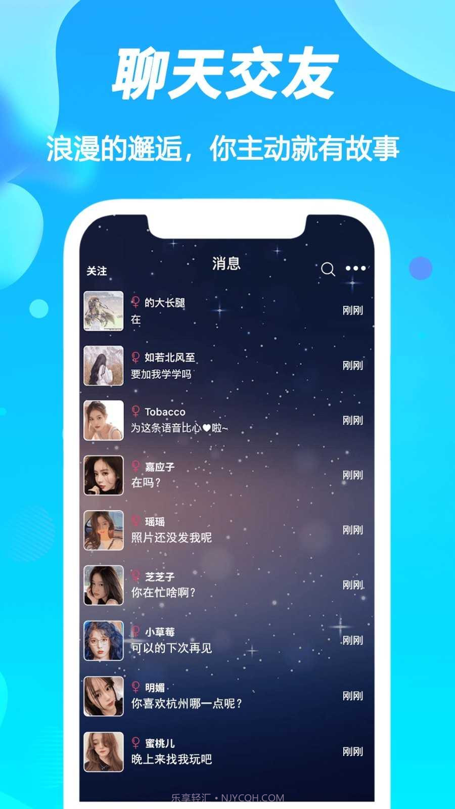 陌声漂流瓶截图1