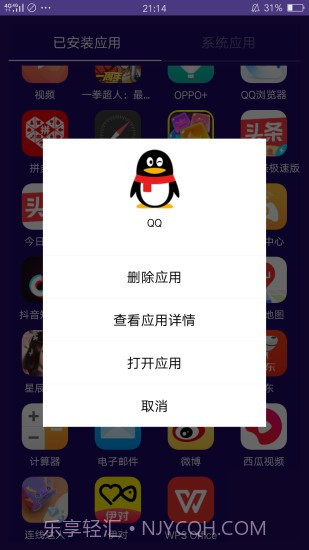海棠助手截图3 海棠助手截图3