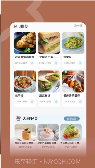 咸鱼食谱大全截图1 咸鱼食谱大全截图1