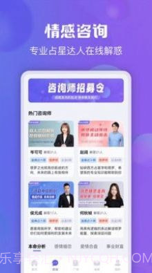 星座测测截图2 星座测测截图2