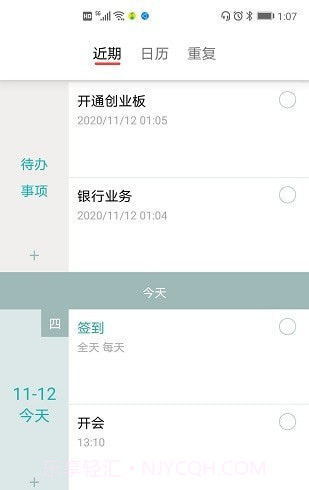 每周计划表截图1 每周计划表截图1