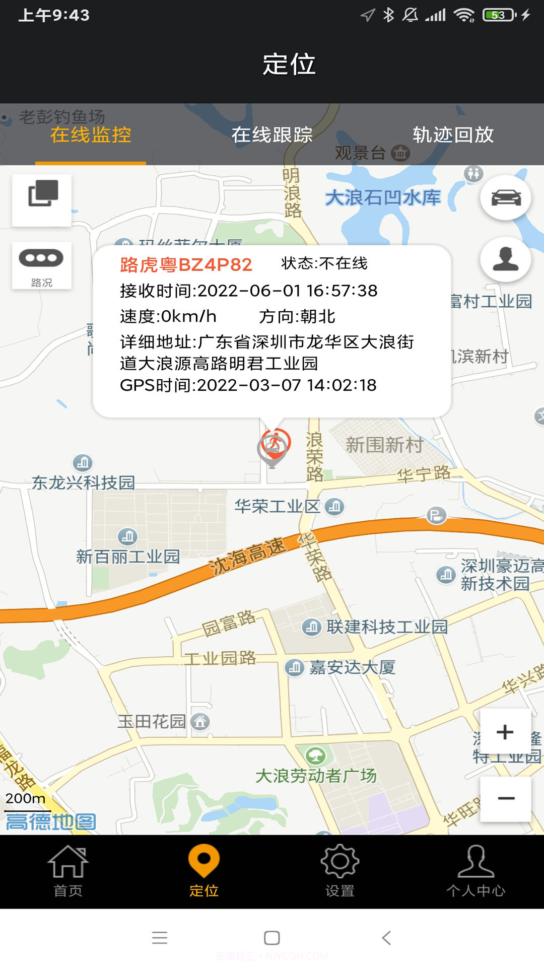 豪车控截图4 豪车控截图4