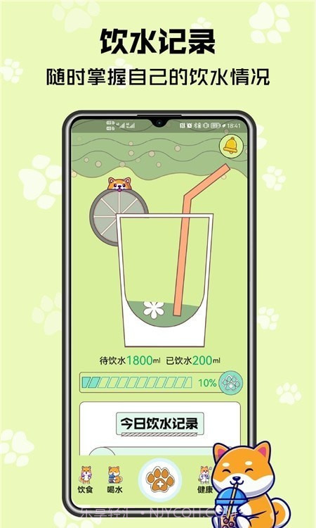 树莓健康截图2 树莓健康截图2