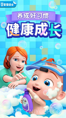 宝宝小巴士早教乐园截图1