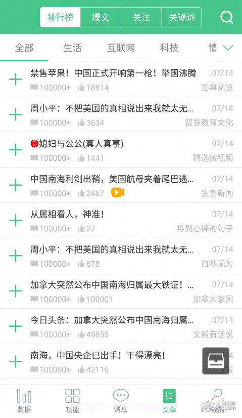 微小宝截图2 微小宝截图2