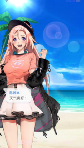 选择爱情截图3 选择爱情截图3