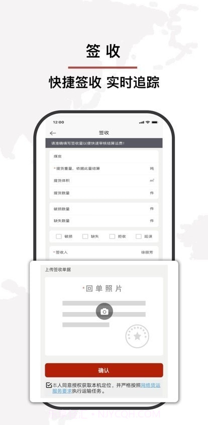 安运物流截图3 安运物流截图3