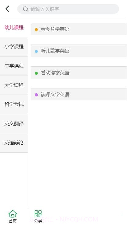 海泰教育截图2 海泰教育截图2