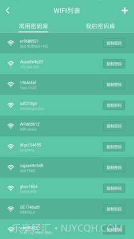 wifi暴力器手机版(安卓wifi密码) v5.1.3免费版截图2 wifi暴力器手机版(安卓wifi密码) v5.1.3免费版截图2