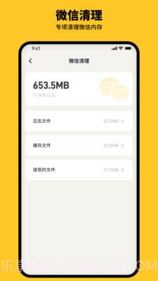 金猪清理大师截图1