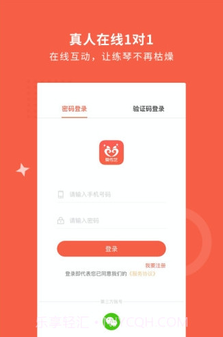 爱传艺陪练兼职截图1 爱传艺陪练兼职截图1