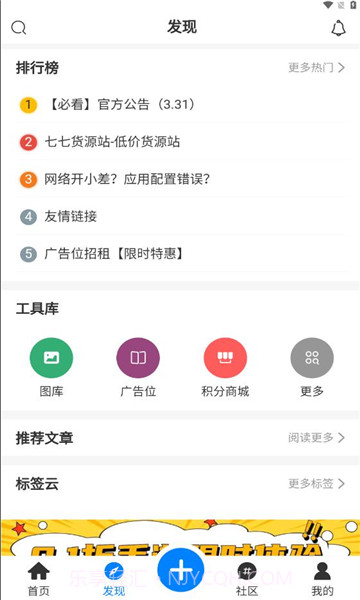铭程社区截图4 铭程社区截图4