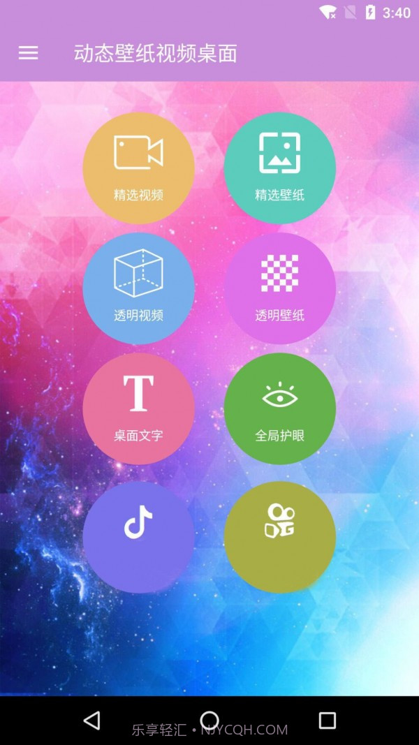 动态壁纸视频桌面截图1