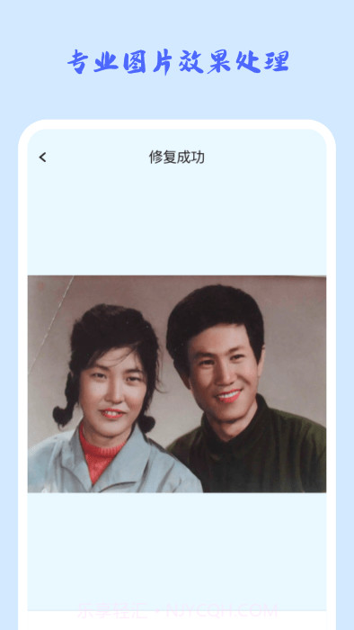 照片修复机截图4