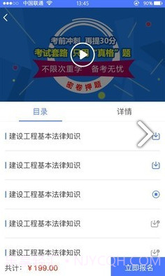 小马建工(小马建工公路检测)V3.2.1 安卓最新版截图4