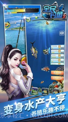 全民钓鱼2截图3
