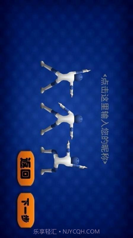 墙来了截图4 墙来了截图4