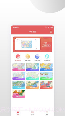 中国地图截图5 中国地图截图5