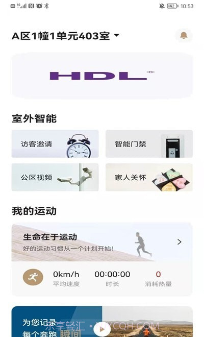 辉生活截图3 辉生活截图3