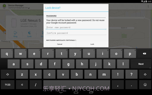 Android设备管理器截图3 Android设备管理器截图3