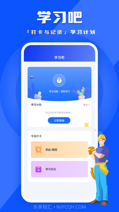 练功宝截图3 练功宝截图3