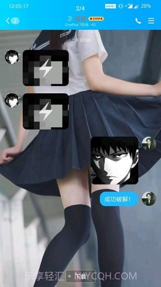 闪照截取最新版截图3 闪照截取最新版截图3
