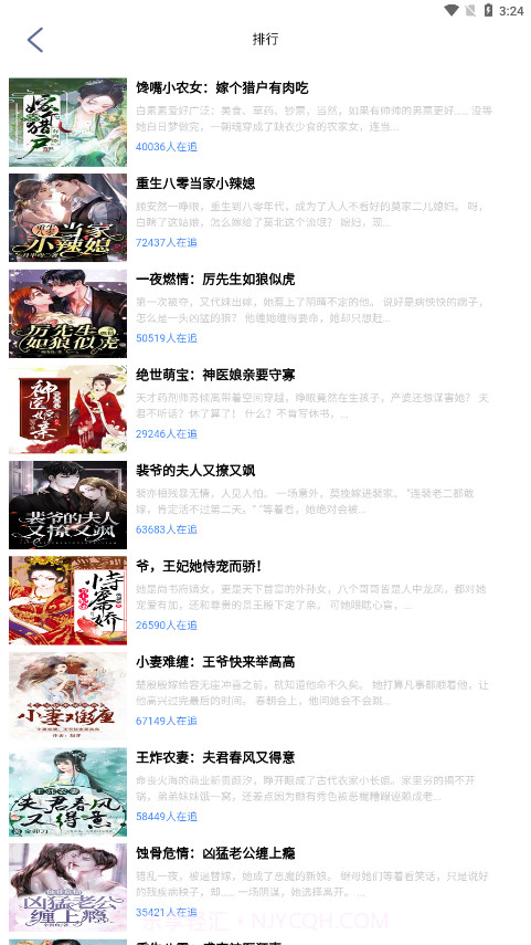 芝麻小说阅读器截图4 芝麻小说阅读器截图4