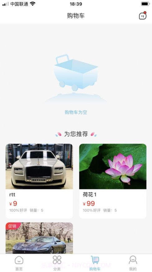 头车汇截图3 头车汇截图3