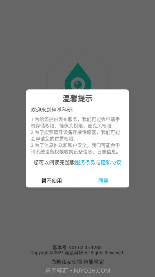 科研24天截图1 科研24天截图1