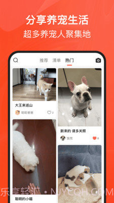 宠小帮(养宠服务)截图1 宠小帮(养宠服务)截图1