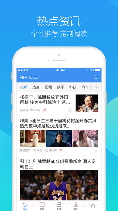 360浏览器 极速版APP截图5 360浏览器 极速版APP截图5