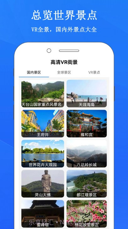 畅游3D街景地图截图2 畅游3D街景地图截图2