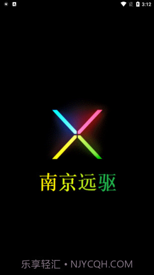 南京远驱控制器截图1 南京远驱控制器截图1