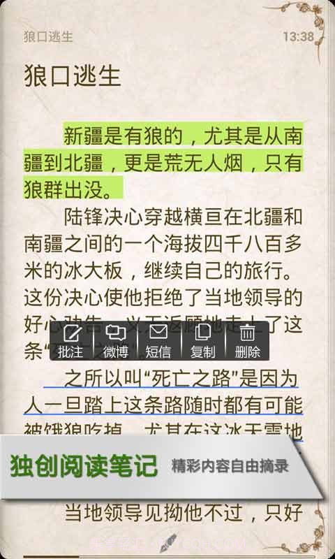 i悦读书城截图3