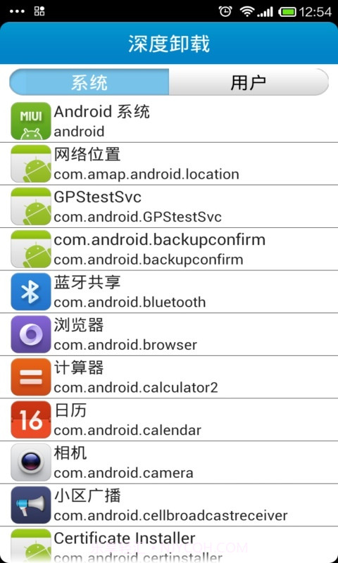 内置软件卸载免root截图2 内置软件卸载免root截图2