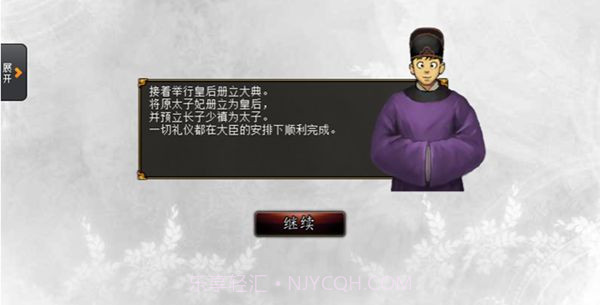 君成录截图3 君成录截图3