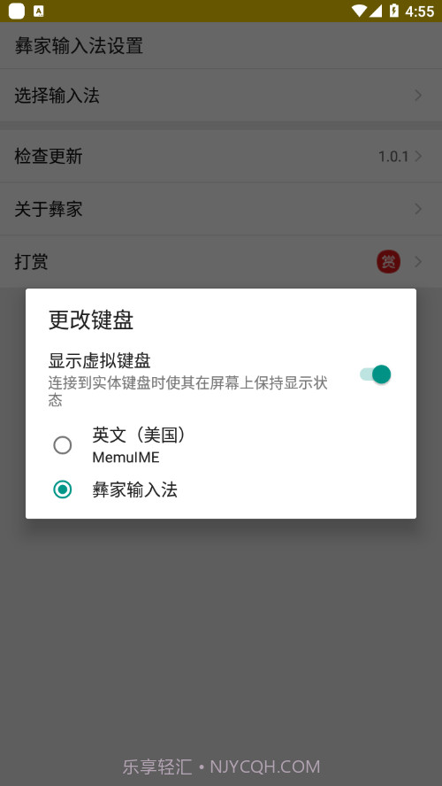 彝家输入法截图4 彝家输入法截图4