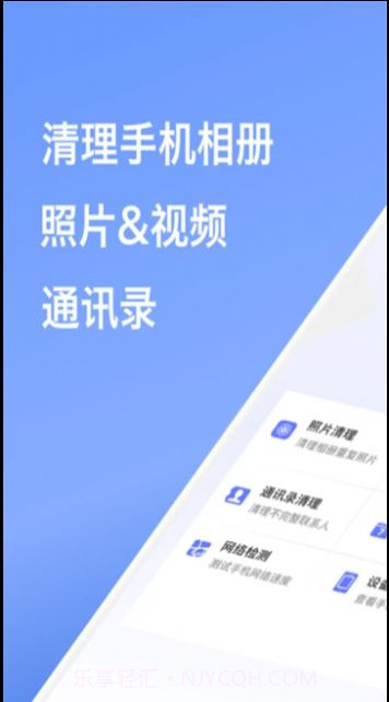 智能手机内存清理截图4 智能手机内存清理截图4
